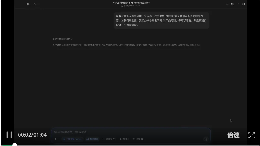 在无人注意的角落,豆包PC版已经变成了Codex。