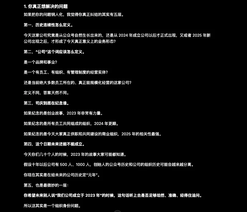 一个极度实用的深度思考Prompt,帮你挖出最本质的答案。