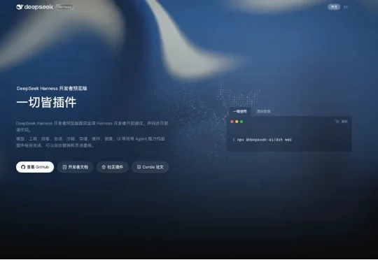 网友把DeepSeek Harness玩成了赛博乐高，我们挑出了最有意思的11个插件