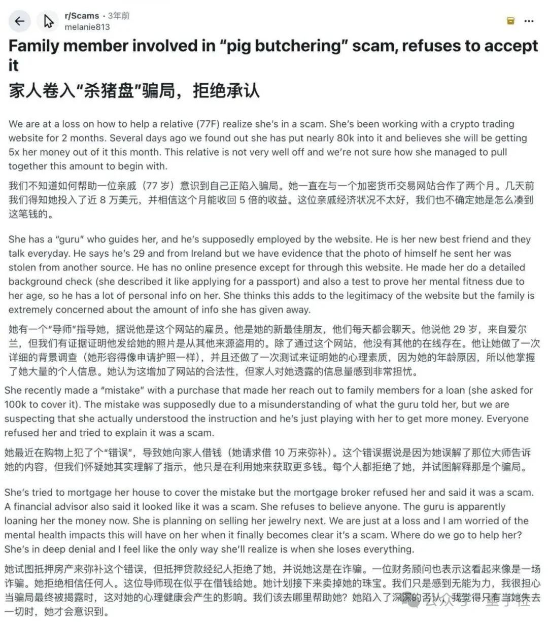实证研究：AI杀猪盘比人类更强，已上岗缅甸