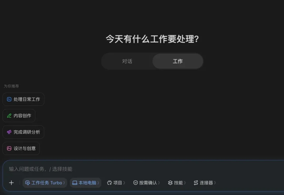 在无人注意的角落，豆包PC版已经变成了Codex。