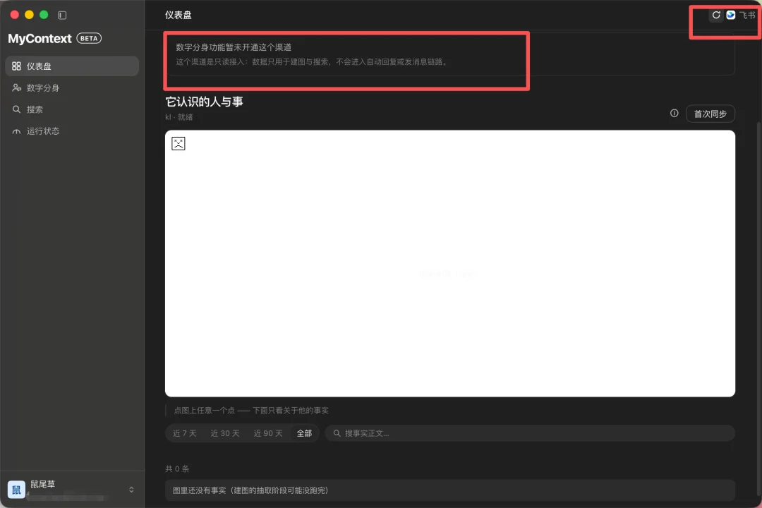 千问办公首个开源项目：从飞书和钉钉里蒸馏出“第二个你”