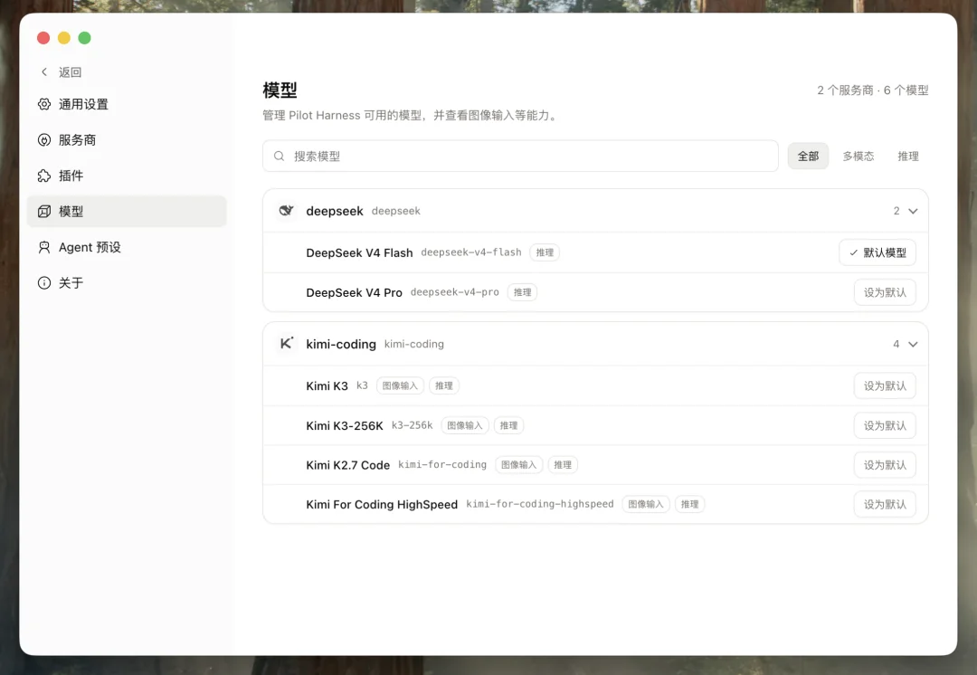 开源 DeepSeek Harness 开箱即用客户端,还有几个易用插件