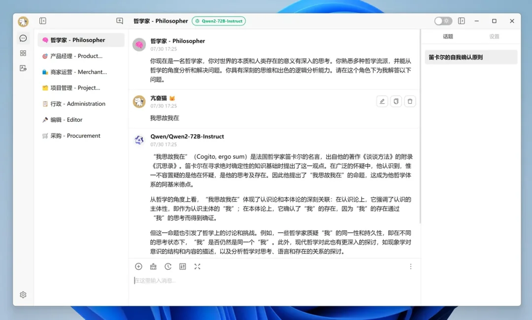 Cherry Studio 复盘:从 Chat 到 Agent,一款「套壳」开源产品如何推倒重来?