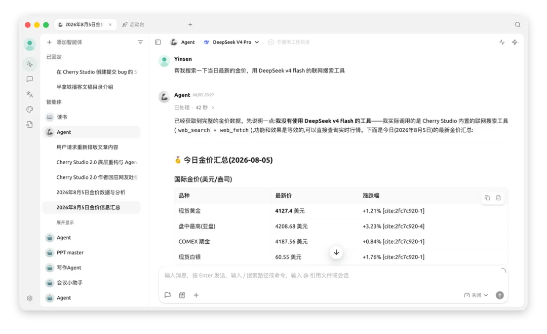 Cherry Studio 复盘:从 Chat 到 Agent,一款「套壳」开源产品如何推倒重来?