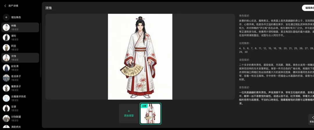 独家 | 字节内测“漫剧创作工具”：搭载豆包大模型，支持20万字剧本上传