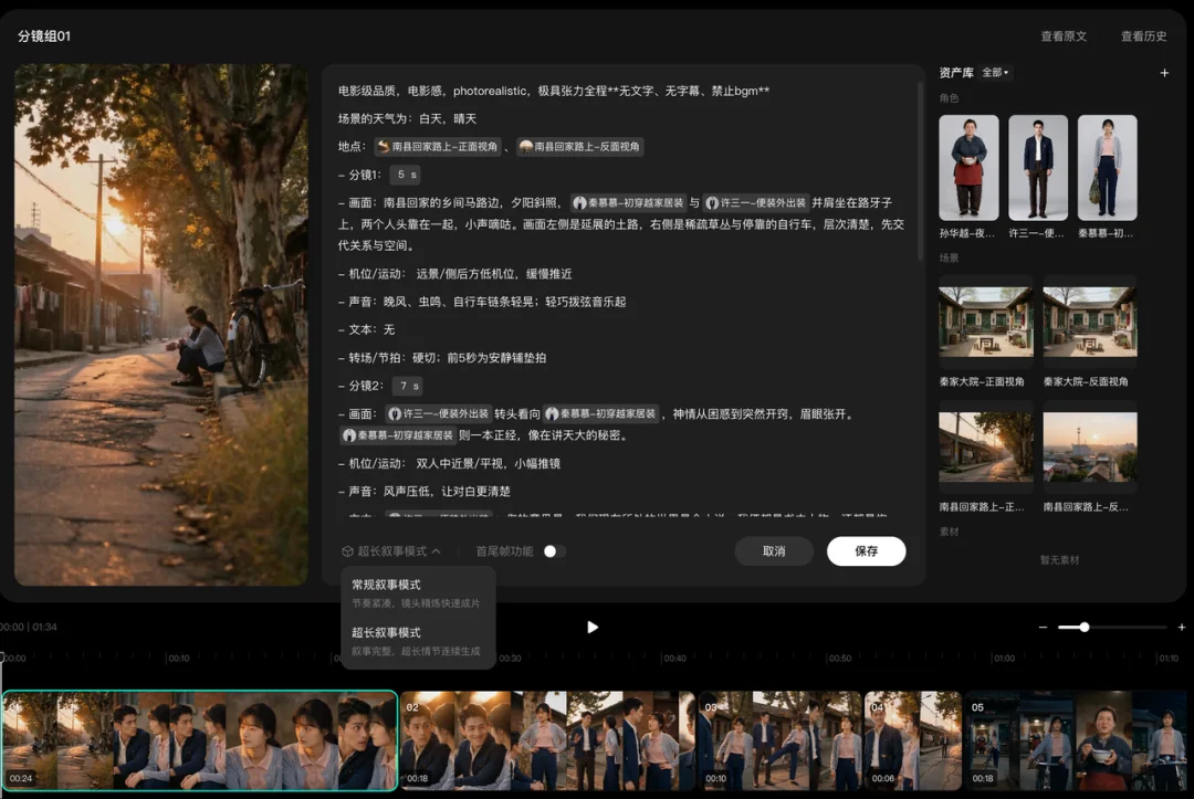 独家 | 字节内测“漫剧创作工具”：搭载豆包大模型，支持20万字剧本上传