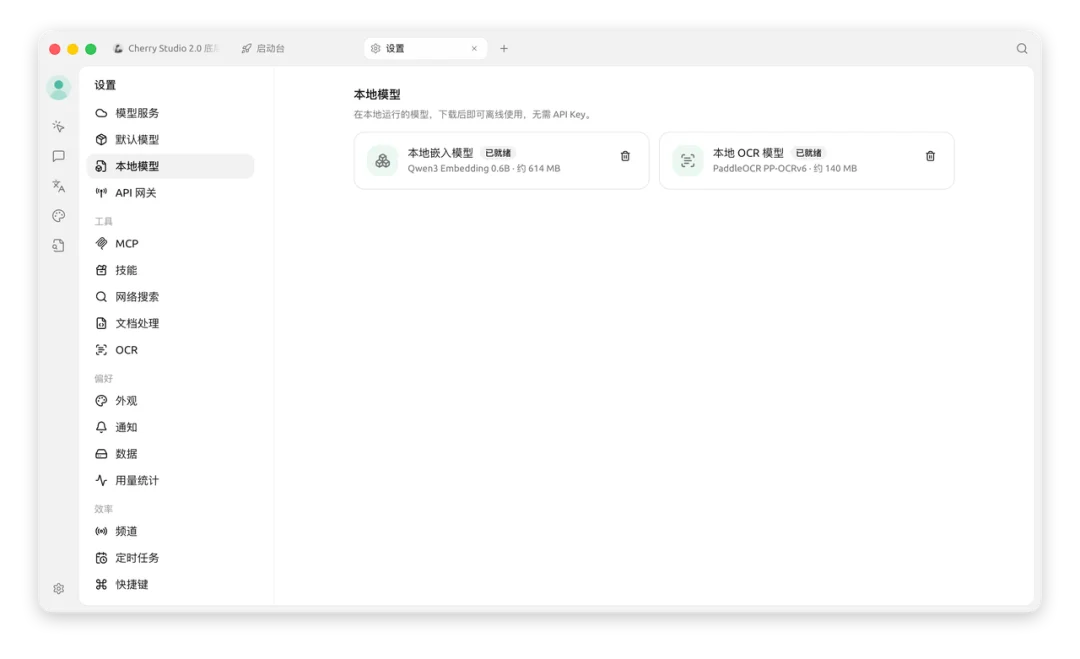 Cherry Studio 复盘:从 Chat 到 Agent,一款「套壳」开源产品如何推倒重来?