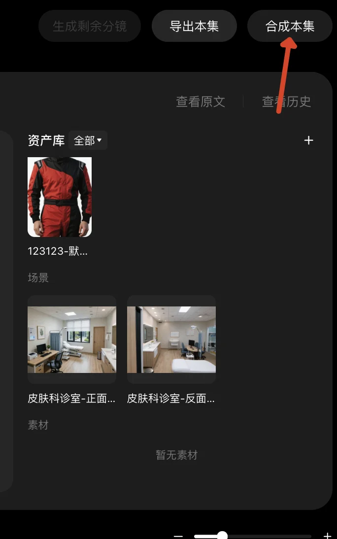 独家 | 字节内测“漫剧创作工具”：搭载豆包大模型，支持20万字剧本上传