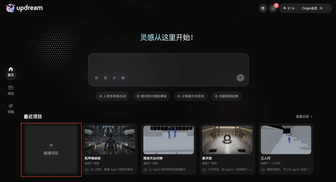 《牛来》爆火之后，我更理解为什么 AI 视频需要自己的 Blender