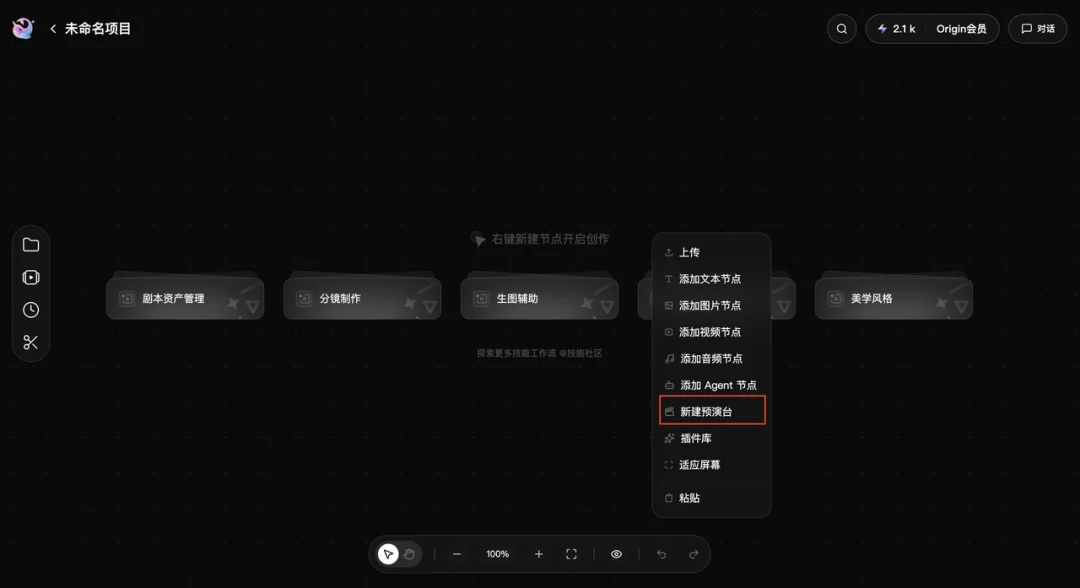《牛来》爆火之后，我更理解为什么 AI 视频需要自己的 Blender