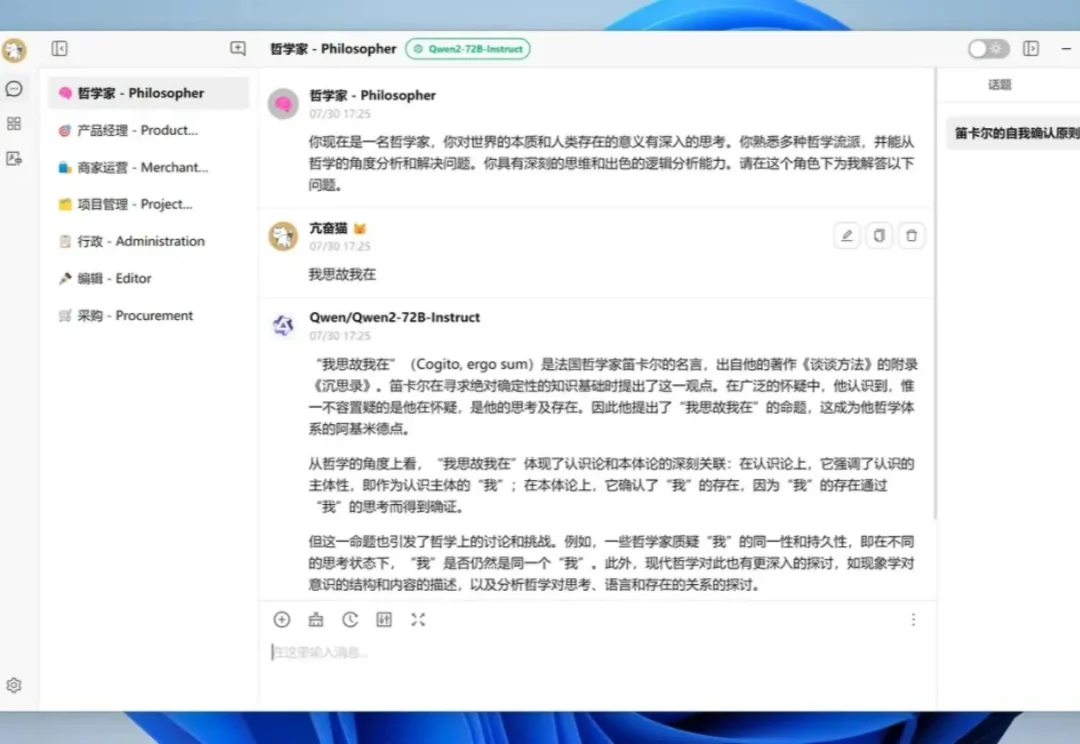Cherry Studio 复盘：从 Chat 到 Agent，一款「套壳」开源产品如何推倒重来？