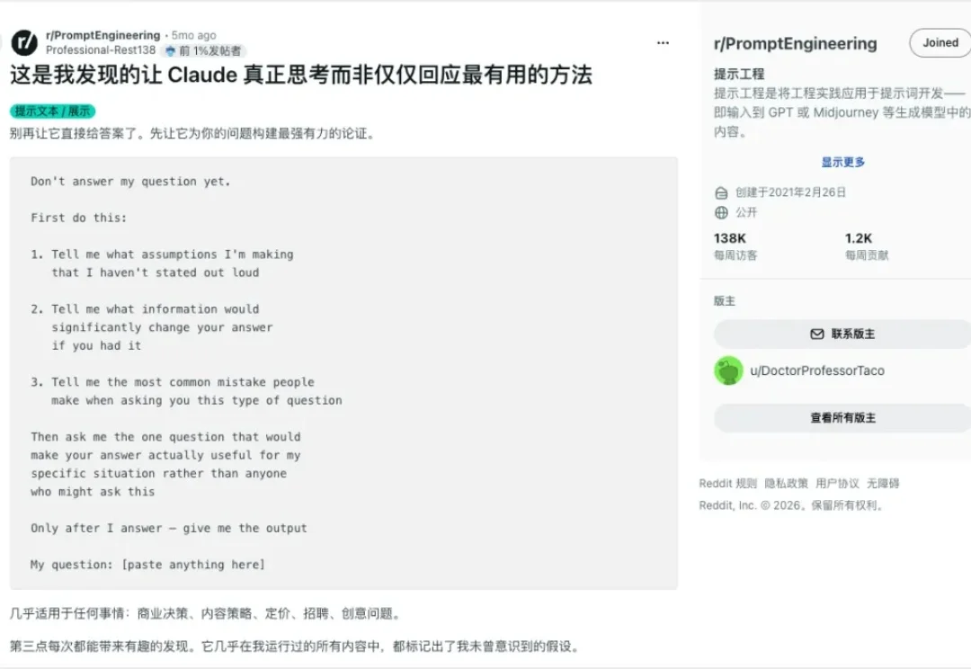 一个极度实用的深度思考Prompt，帮你挖出最本质的答案。