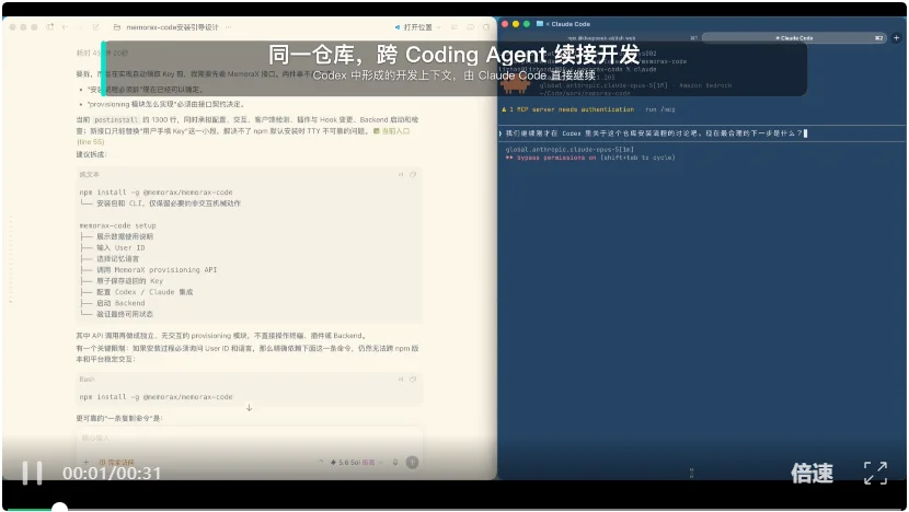 让 Coding Agent 开始「记住过去」:MemoraX Code 的长期记忆系统