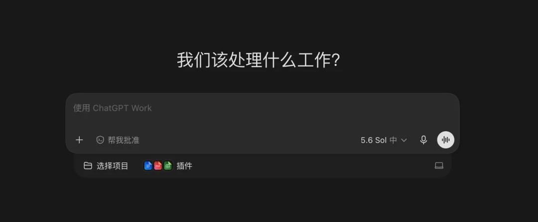在无人注意的角落,豆包PC版已经变成了Codex。