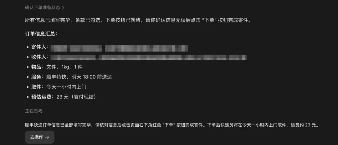 在无人注意的角落,豆包PC版已经变成了Codex。
