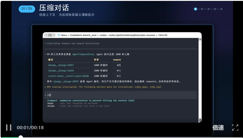让 Coding Agent 开始「记住过去」:MemoraX Code 的长期记忆系统