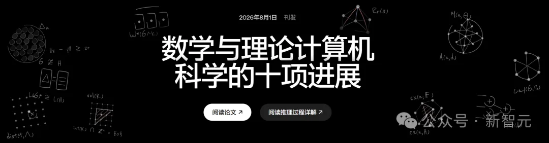刚刚,GPT-6代号再泄露!或将周四见