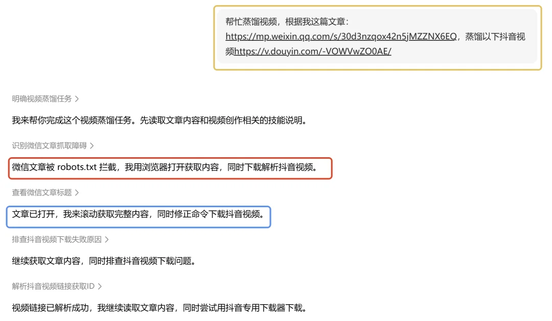 我把电脑外包给豆包后，效率提升600%！【附教程】