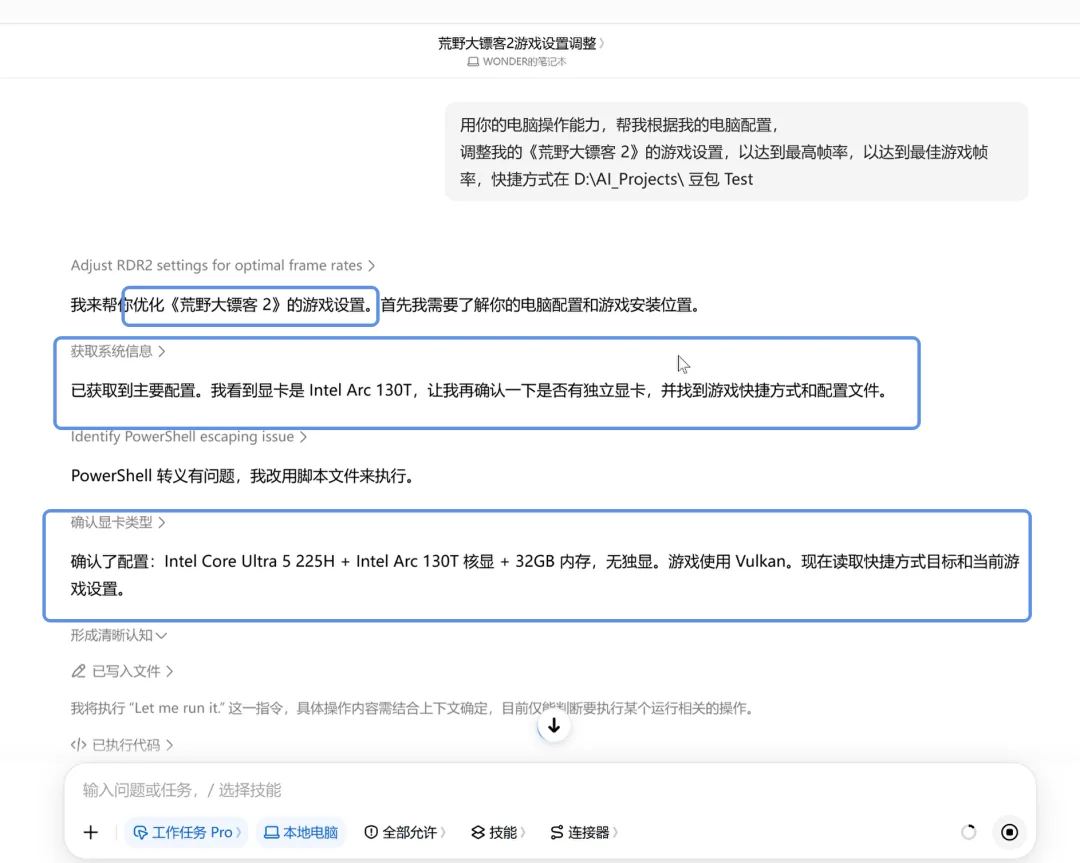 我把电脑外包给豆包后，效率提升600%！【附教程】