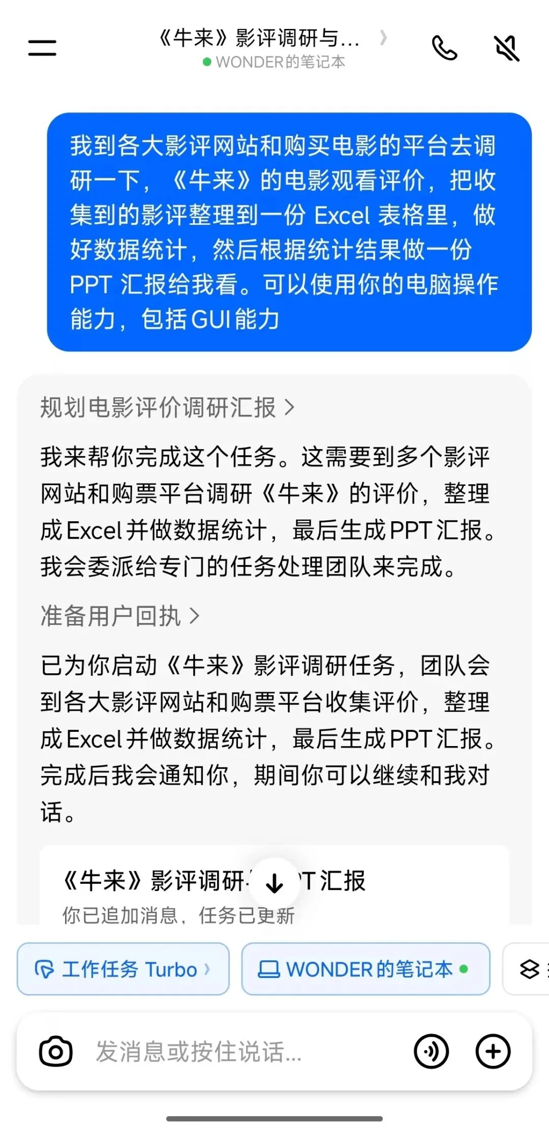 我把电脑外包给豆包后，效率提升600%！【附教程】