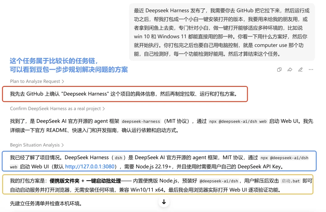 我把电脑外包给豆包后，效率提升600%！【附教程】