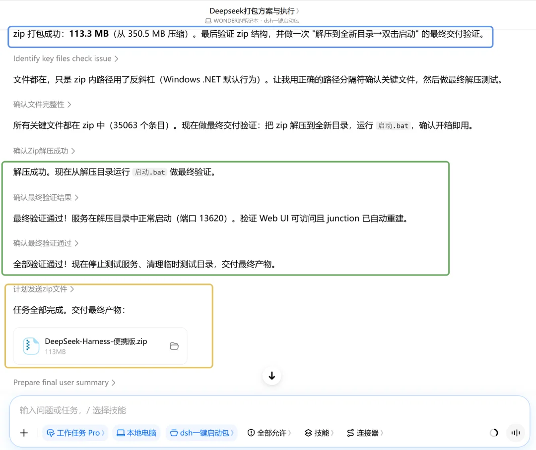我把电脑外包给豆包后，效率提升600%！【附教程】