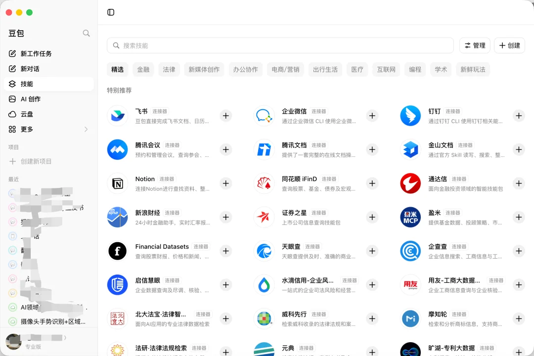 我把电脑外包给豆包后，效率提升600%！【附教程】