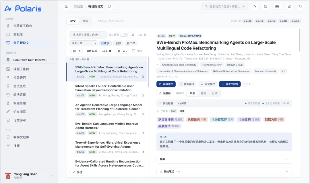 浙大团队开源AI科研智能体Polaris：让AI与你一起做研究