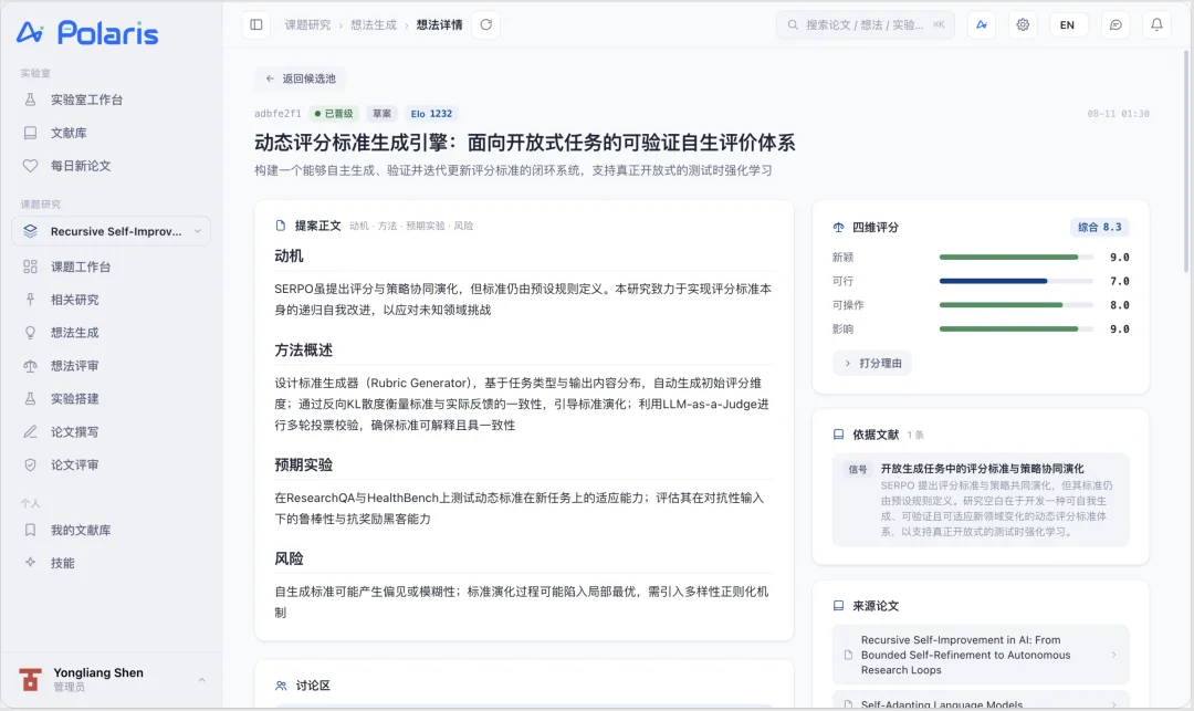 浙大团队开源AI科研智能体Polaris：让AI与你一起做研究