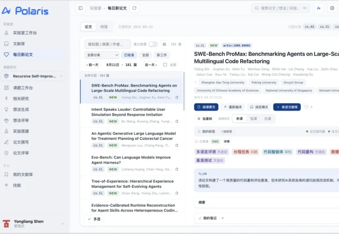 浙大团队开源AI科研智能体Polaris：让AI与你一起做研究