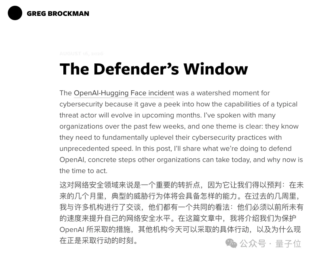 OpenAI公开4+10条保命指南,专防AI自动化攻击