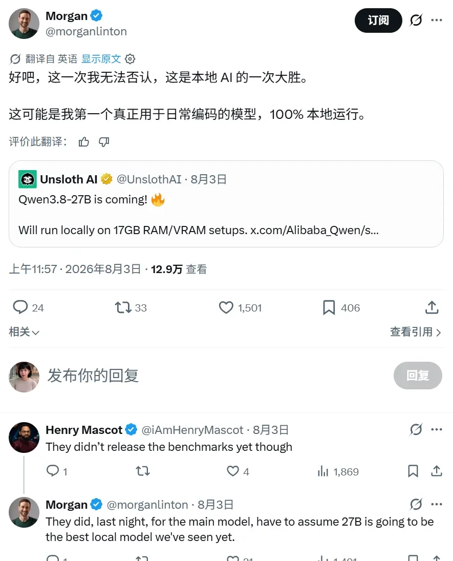 新模型的斩杀线！Qwen3.8-27B开源，本地AI这次真不一样