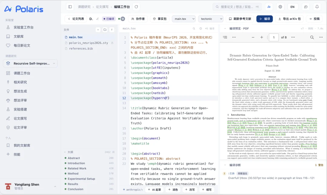 浙大团队开源AI科研智能体Polaris：让AI与你一起做研究