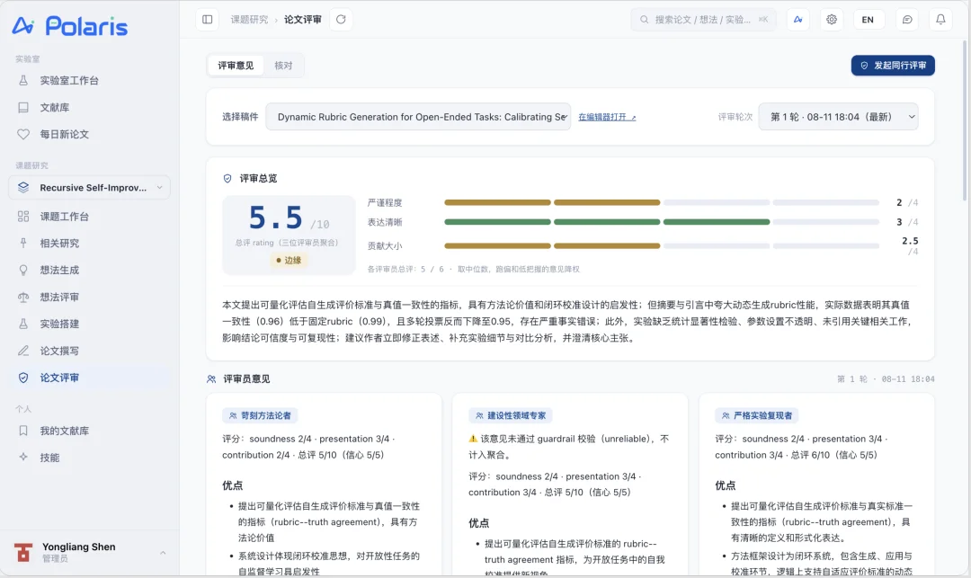 浙大团队开源AI科研智能体Polaris：让AI与你一起做研究