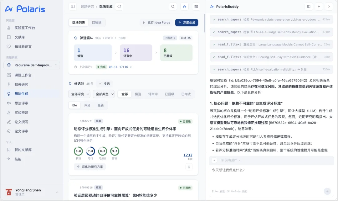 浙大团队开源AI科研智能体Polaris：让AI与你一起做研究