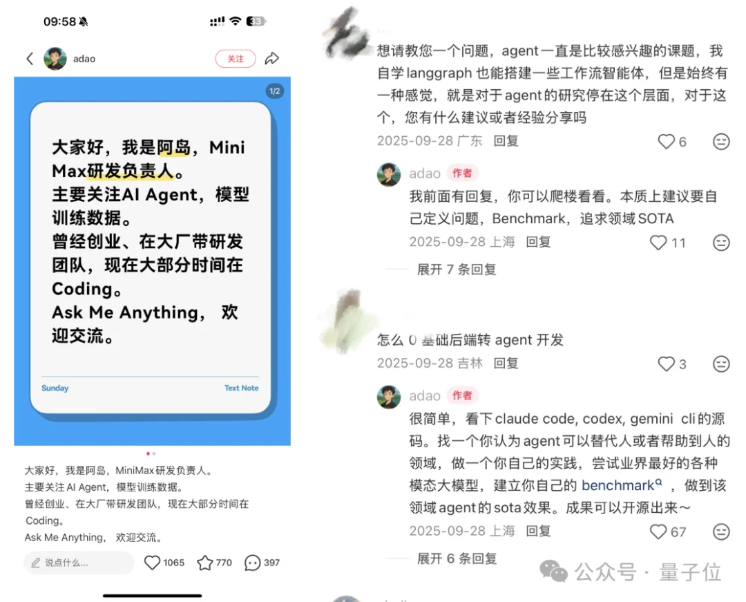 MiniMax核心工程负责人阿岛离职