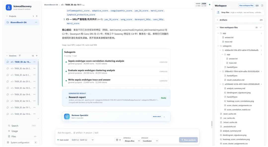 ScienceDiscovery发布：零科研幻觉的一站式AI工作台，BiomniBench-DA验证效果业界SOTA