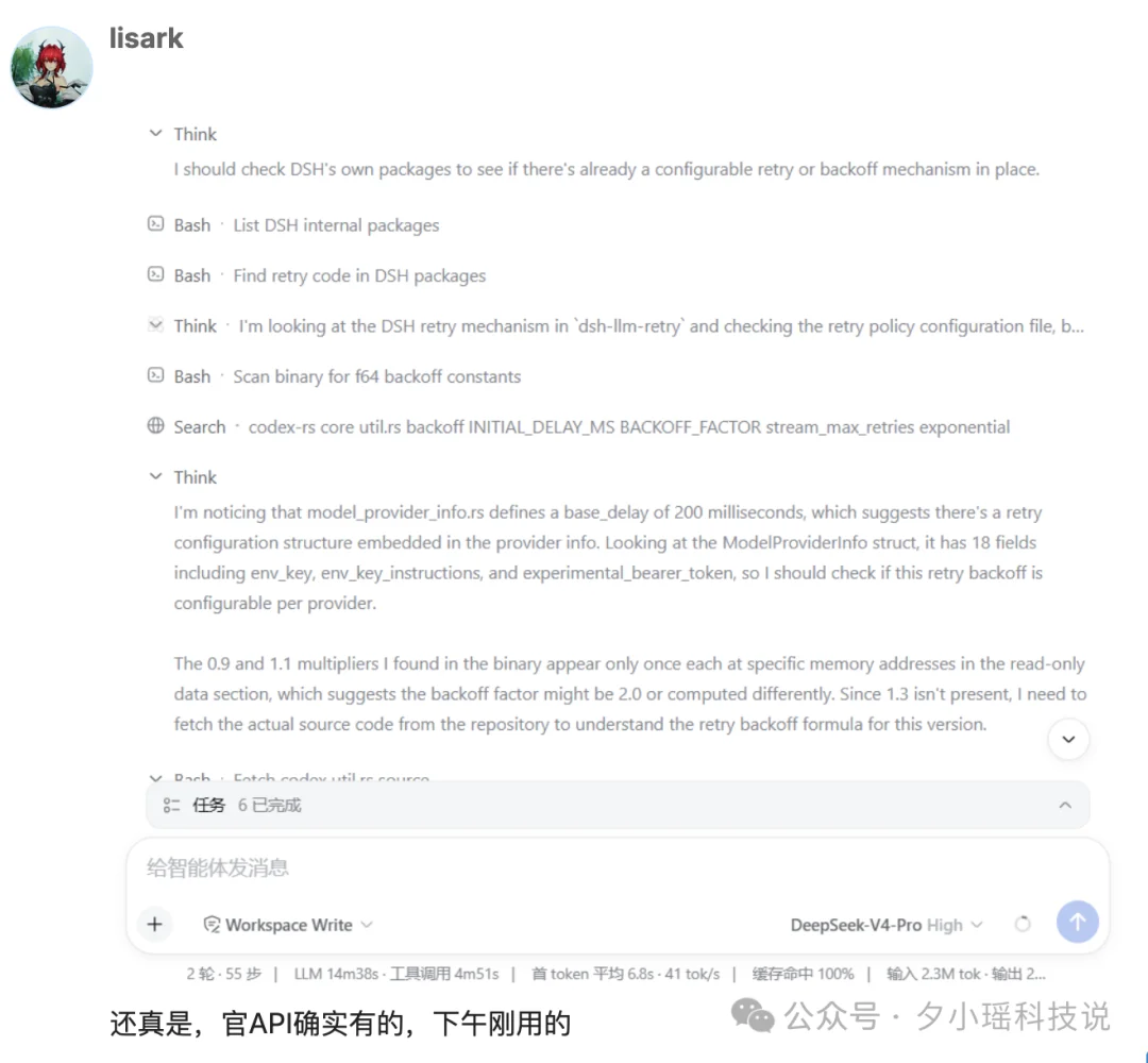 DeepSeek V4 Pro被曝思维链突变,消失的满血版回来了?