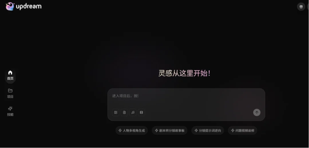 但凡用预演台做视频，《牛来》也不至于这么抽象