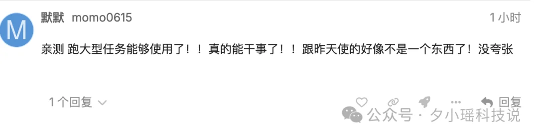 DeepSeek V4 Pro被曝思维链突变,消失的满血版回来了?