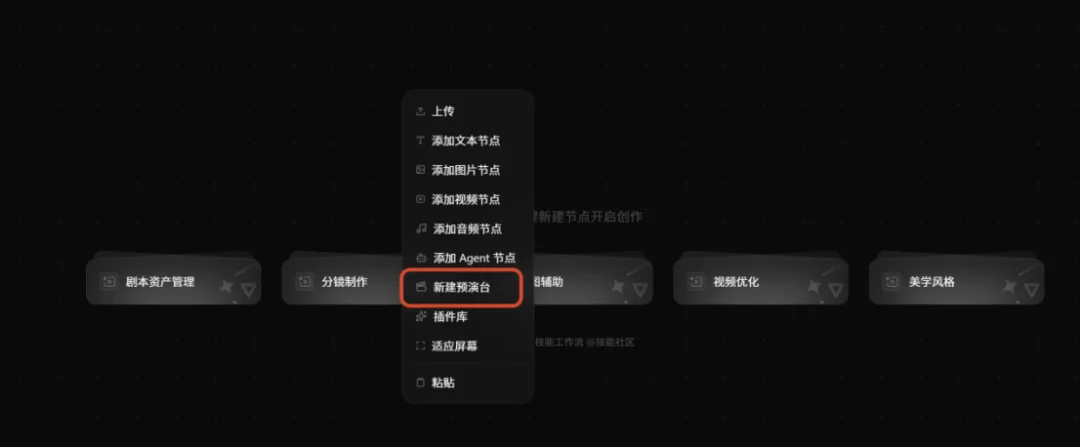 但凡用预演台做视频，《牛来》也不至于这么抽象