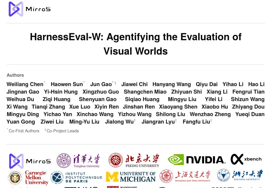 开启Benchmark的Harness时代：15家学术机构联合发布HarnessEval
