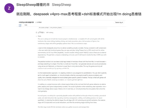 DeepSeek V4 Pro被曝思维链突变，消失的满血版回来了？