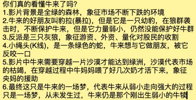 牛来和野生狗奶一样，是羞辱人类和AI 的双重BUG