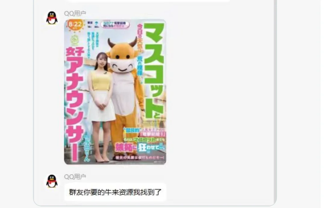 牛来和野生狗奶一样，是羞辱人类和AI 的双重BUG