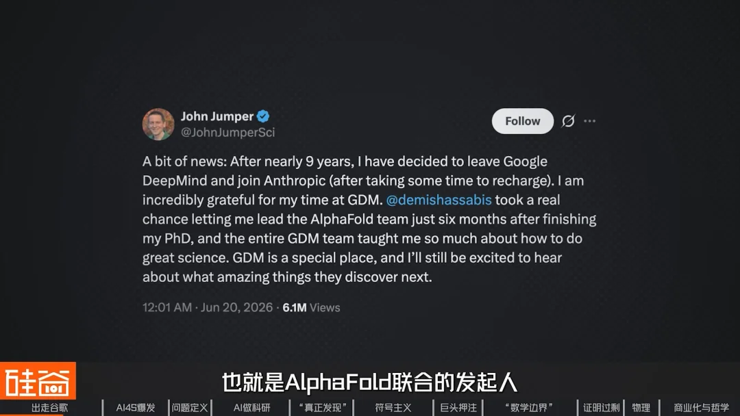 对话前DeepMind曹原：AI for Science爆发，一个新时代到来了