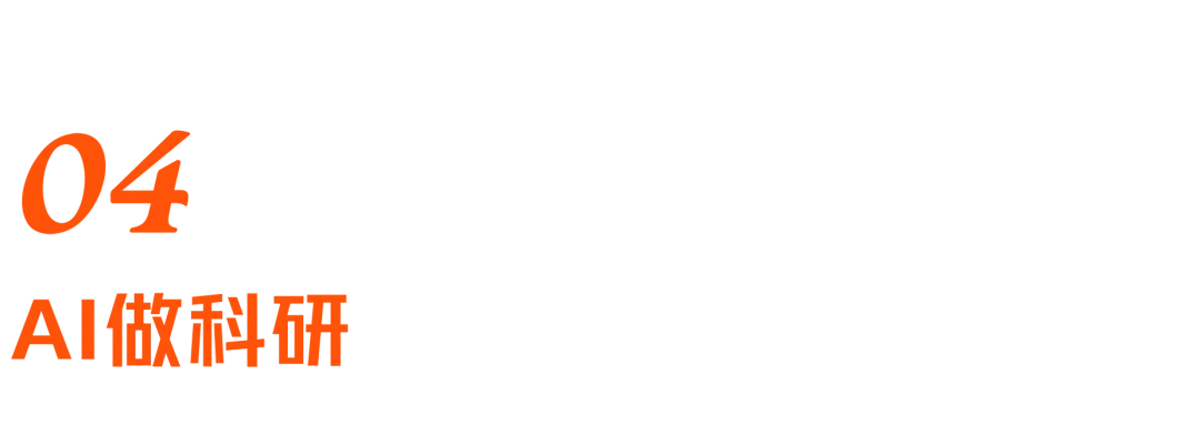 对话前DeepMind曹原：AI for Science爆发，一个新时代到来了