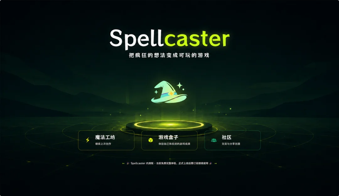 AI做游戏有多野?实测最近爆火的 Spellcaster