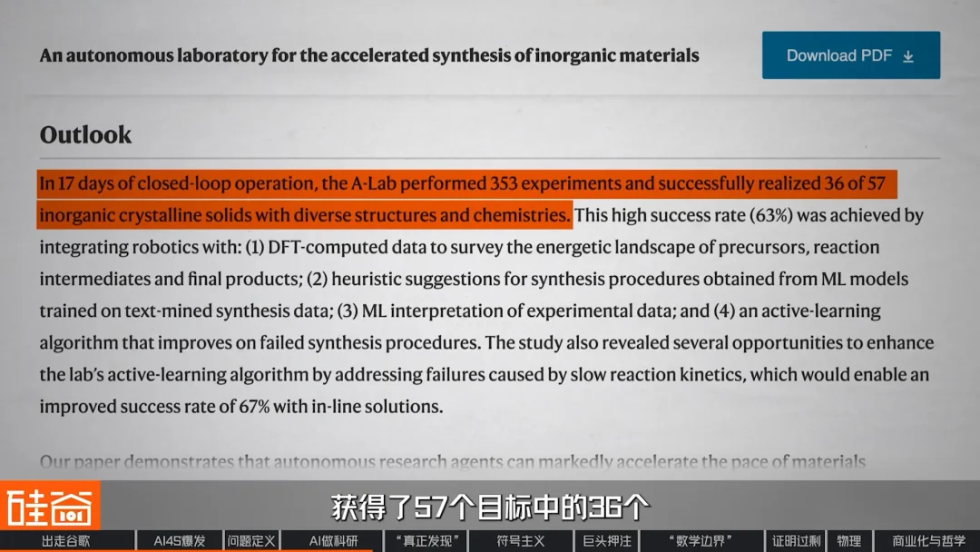 对话前DeepMind曹原：AI for Science爆发，一个新时代到来了